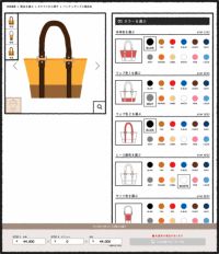 コンフィギュレーションシステム - サムネイル1