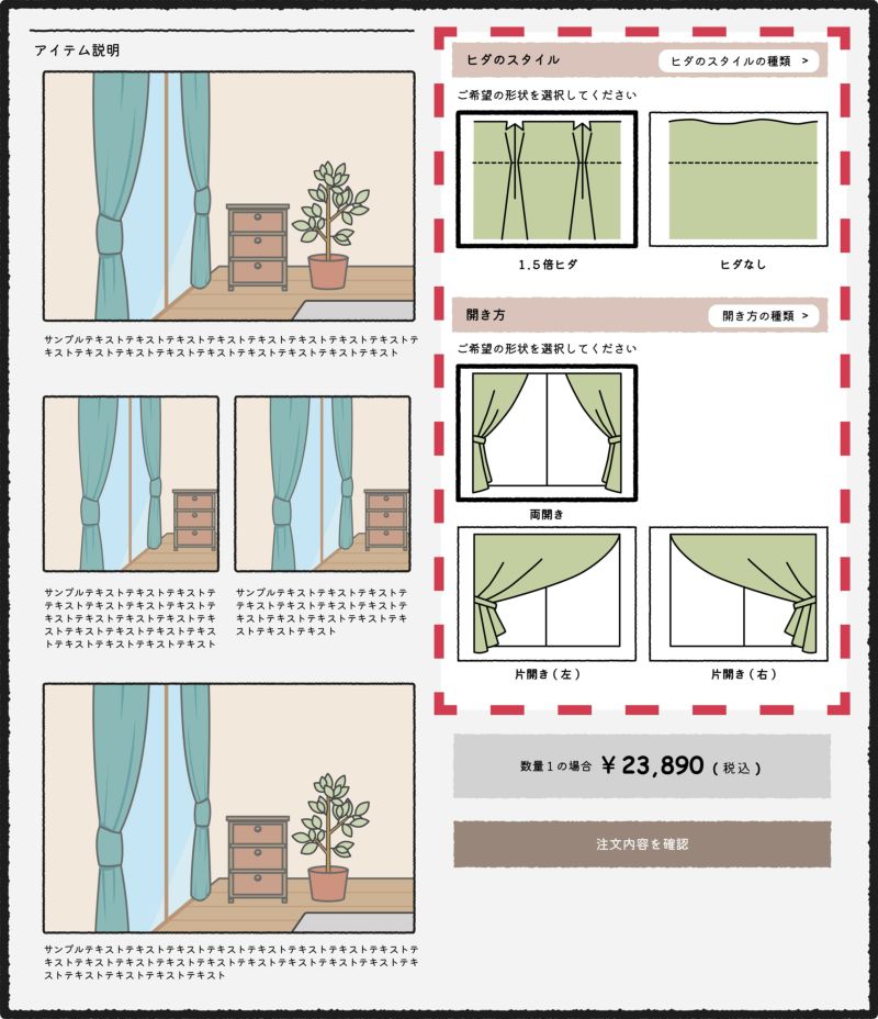 カスタムサイズオーダー機能 - 画像1