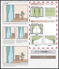 カスタムサイズオーダー機能 - サムネイル1