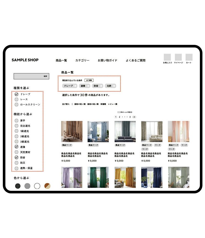 商品絞り込み検索時の選択項目表示 - 画像2