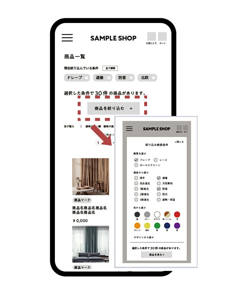商品絞り込み検索時の選択項目表示 - 画像3