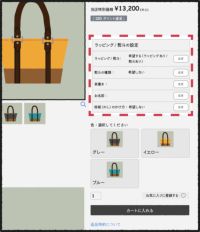 選択項目の表示制御 - サムネイル1