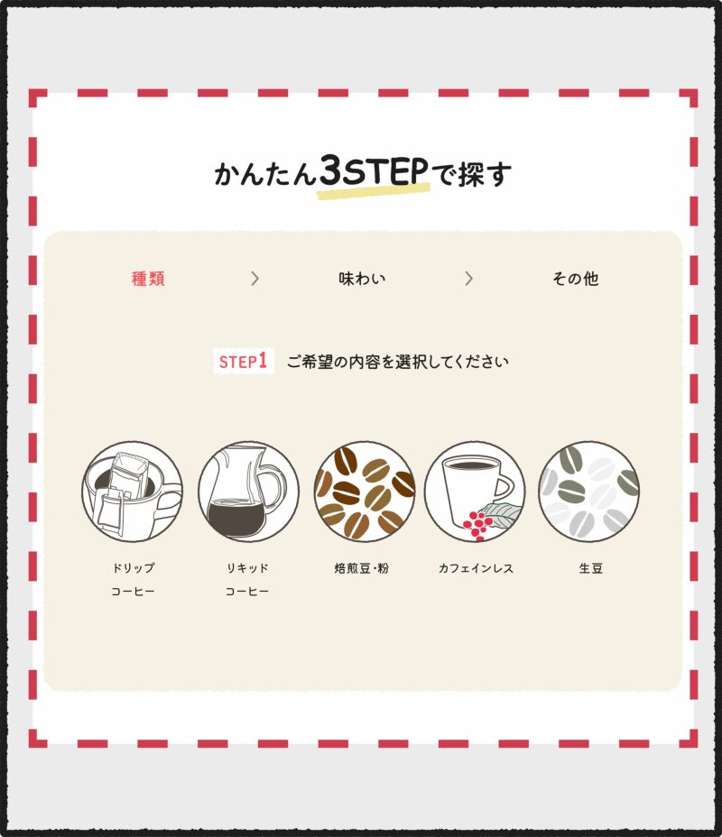 商品絞り込み検索 - 画像1