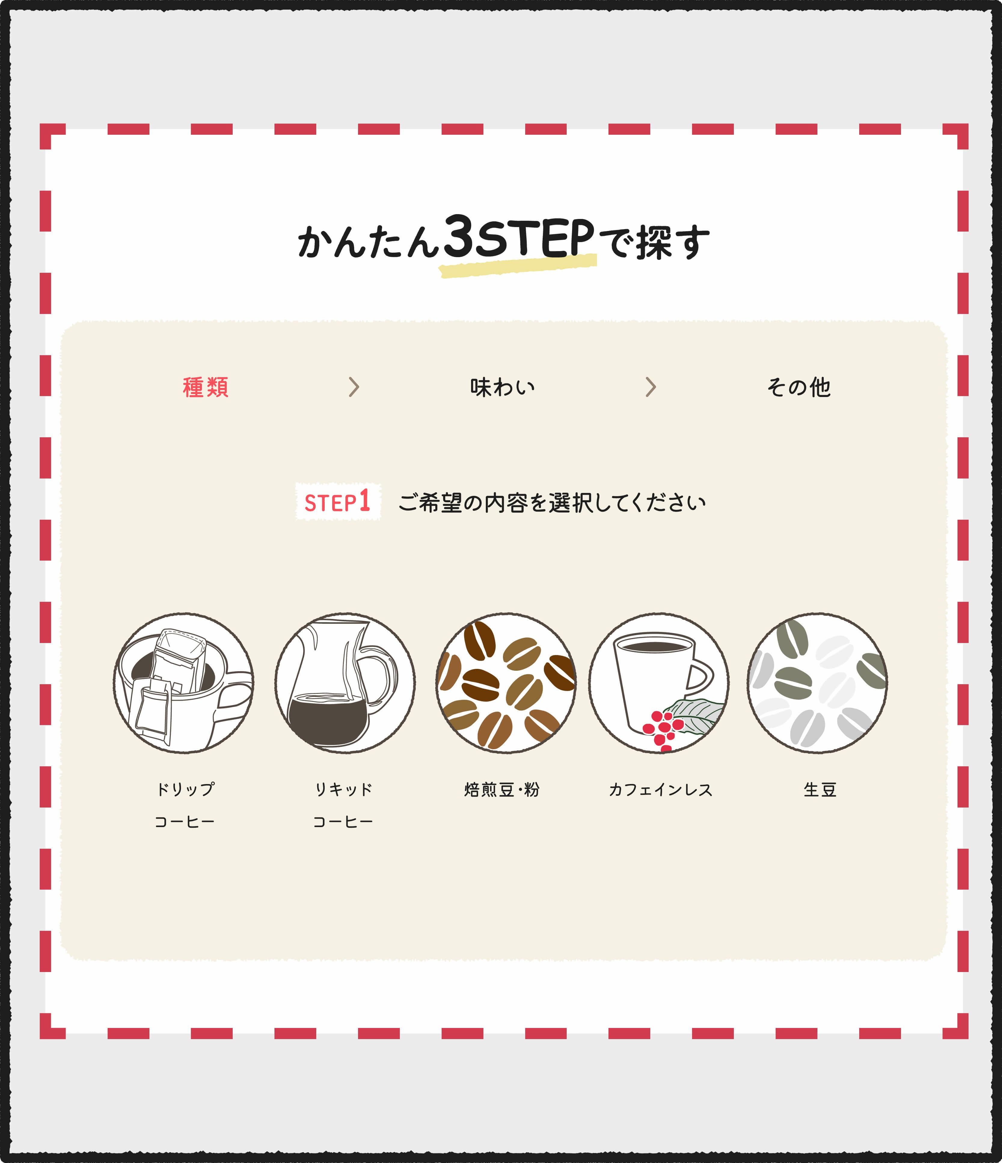 商品絞り込み検索 - サムネイル1