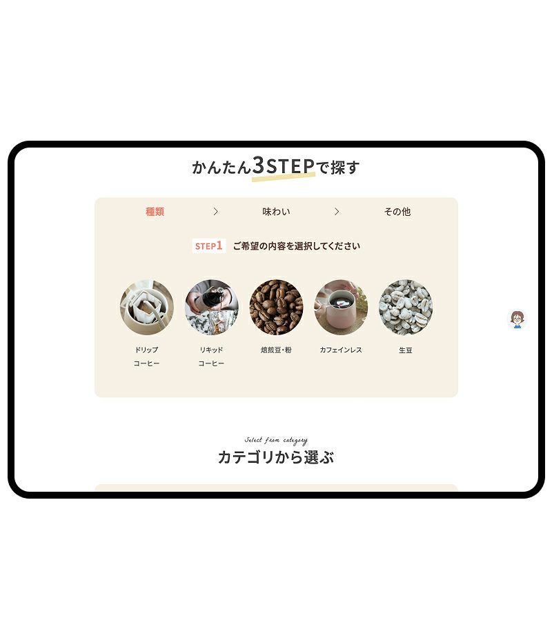 商品絞り込み検索 - サムネイル2