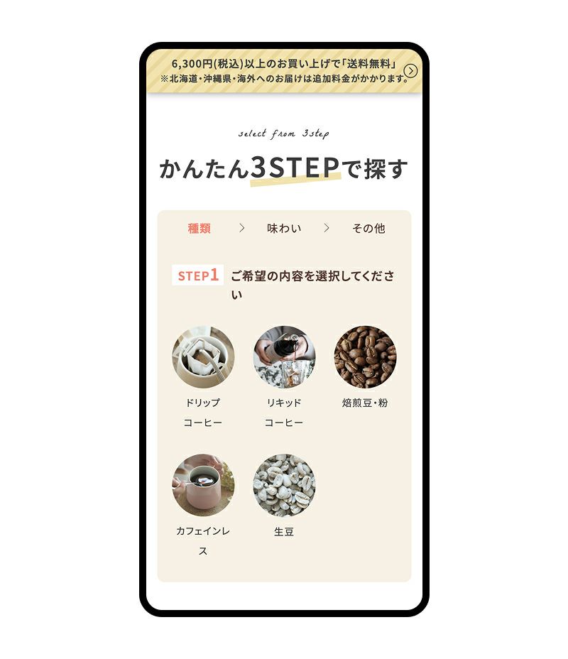 商品絞り込み検索 - 画像3