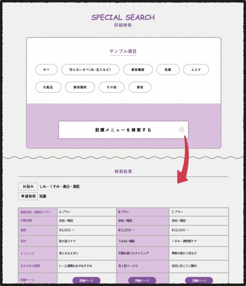 商品比較チャート生成 - 画像1