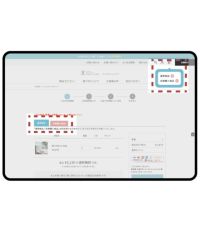 定期・通常カートの表示分け - サムネイル2