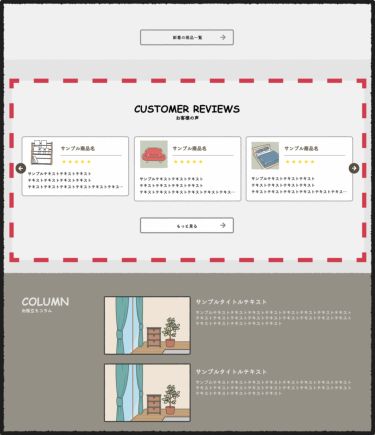 トップページへのレビュー自動連携