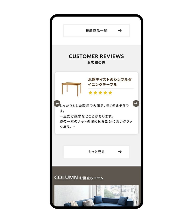 トップページへのレビュー自動連携 - 画像3