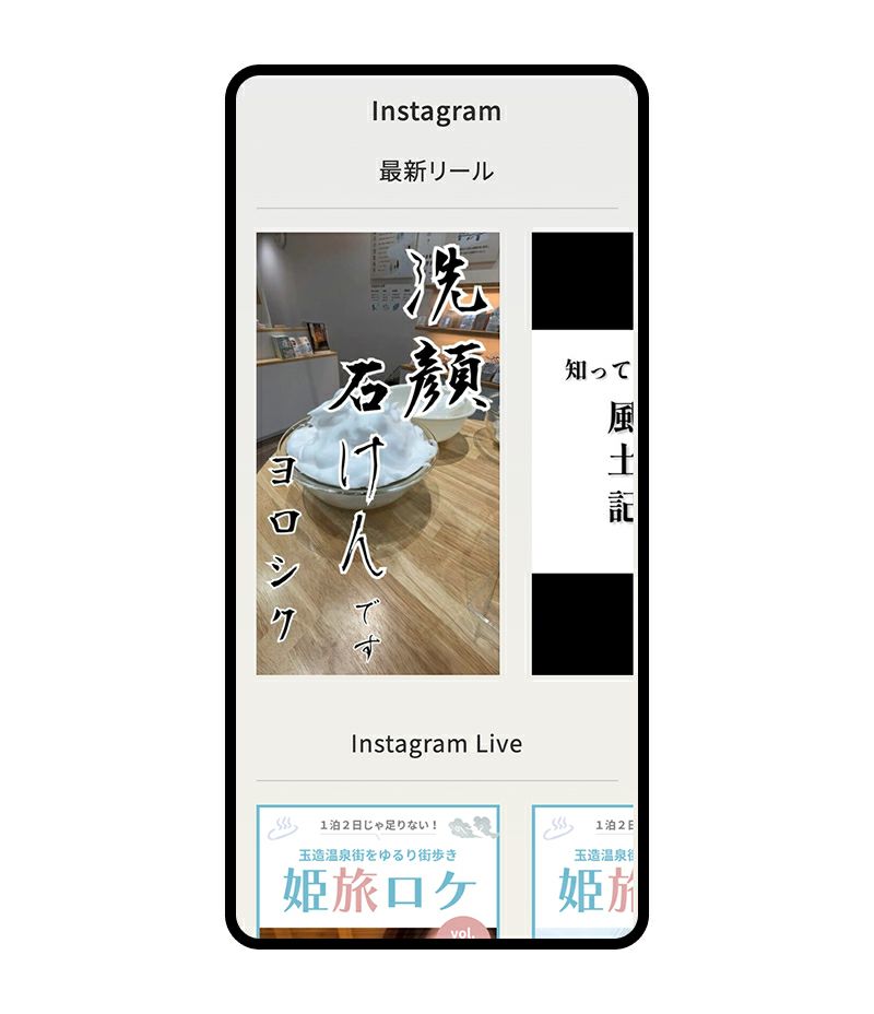 インスタリール掲載 - 画像3