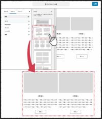 特集やブログのノーコード制作 - サムネイル1
