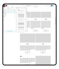 特集やブログのノーコード制作 - サムネイル2