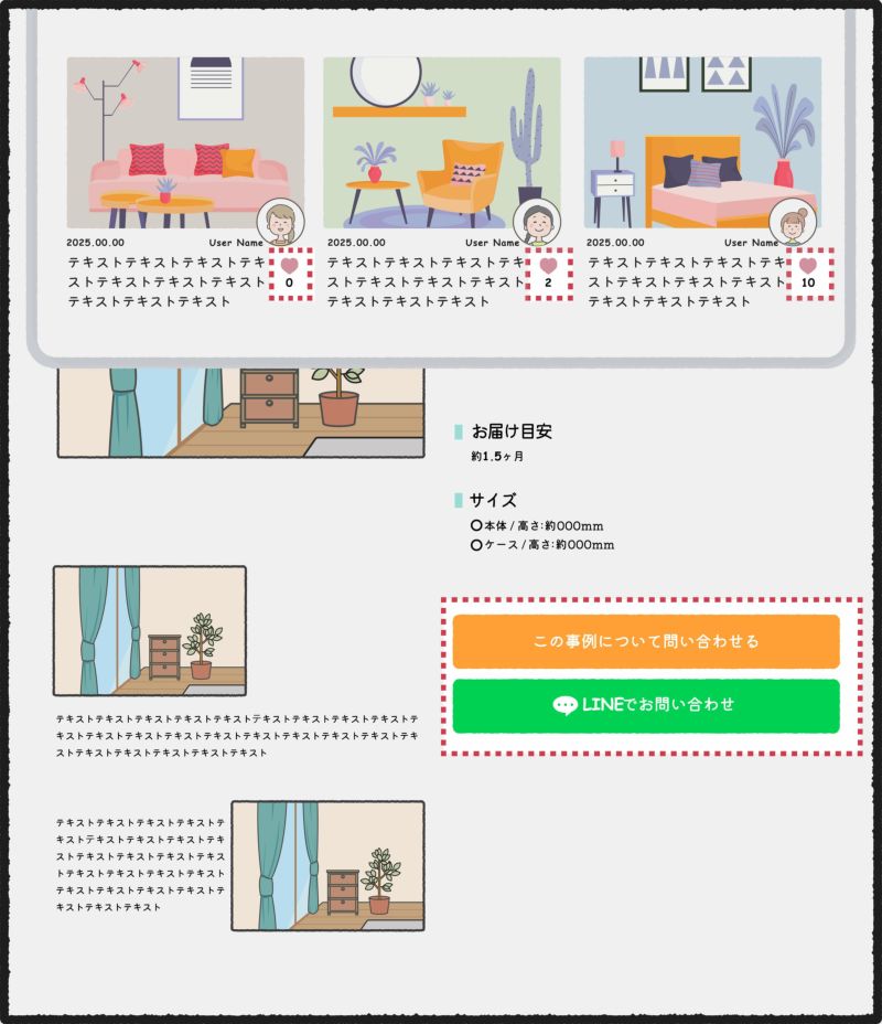 お客様事例ギャラリー、お問合せ機能 - 画像1