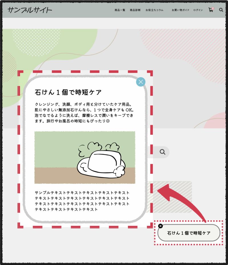ミニブログ（つぶやき）ECサイト側自動表示 - 画像1