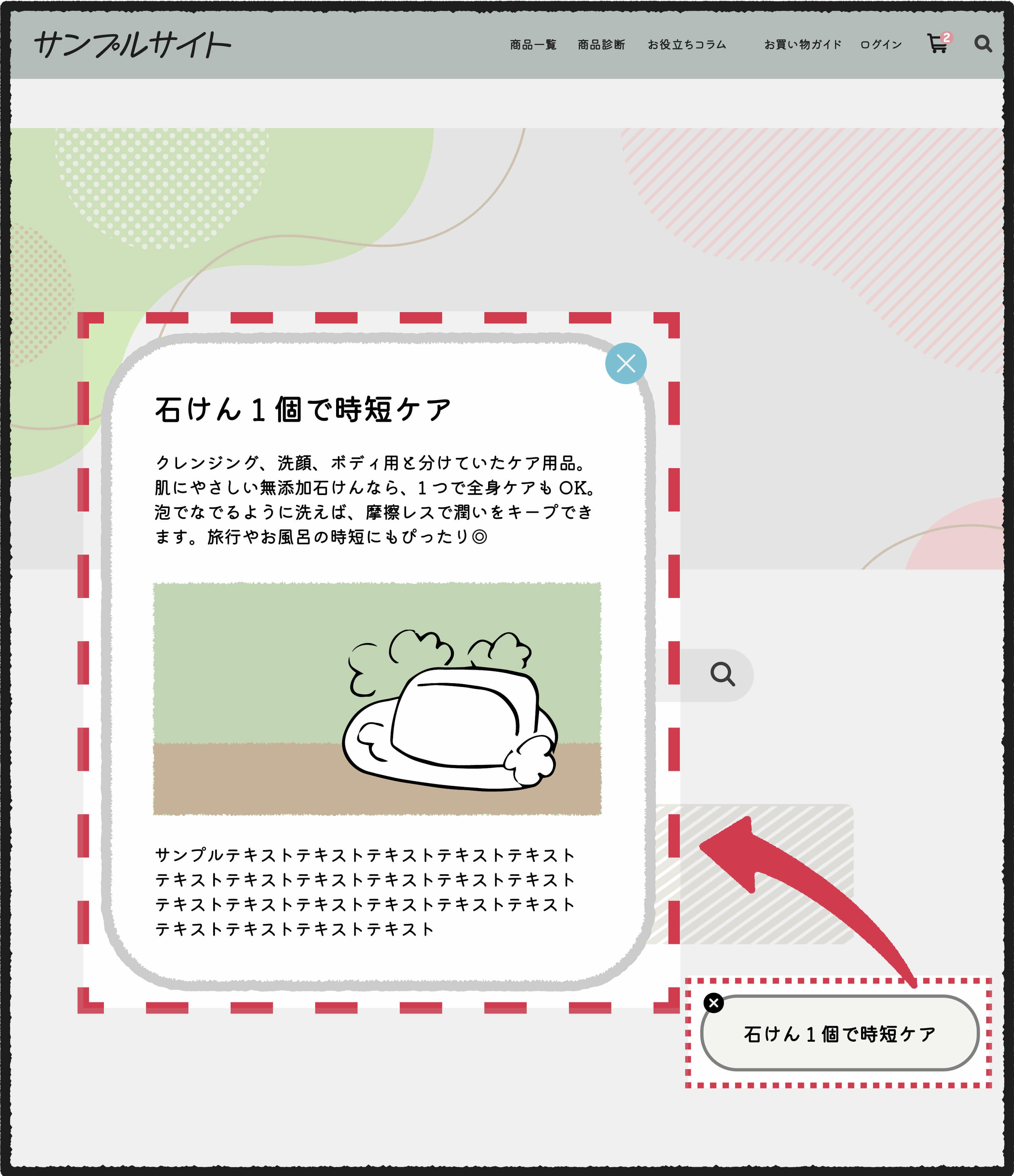 ミニブログ（つぶやき）ECサイト側自動表示 - サムネイル1