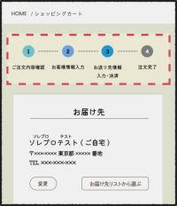 購入完了までのフロー可視化 - サムネイル1
