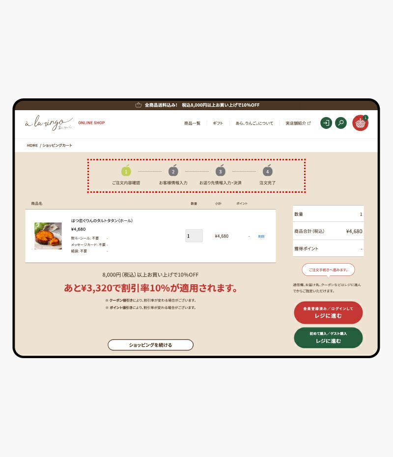 購入完了までのフロー可視化 - 画像2