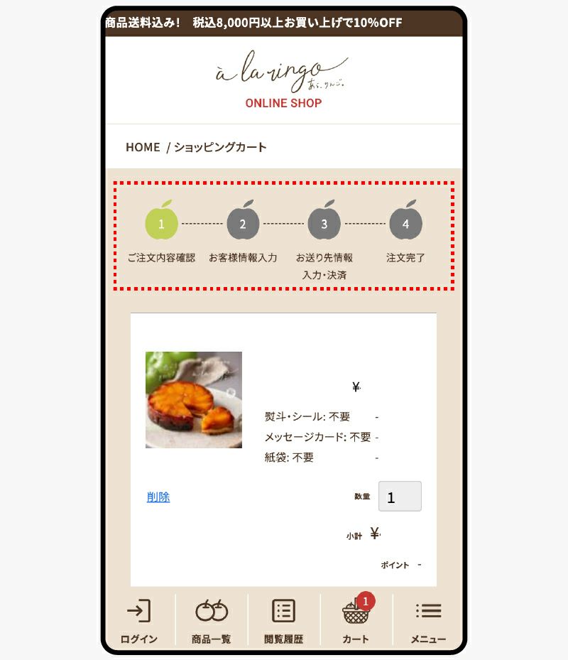 購入完了までのフロー可視化 - 画像3