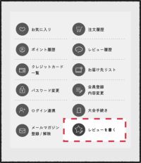 マイページ項目の追加 - サムネイル1