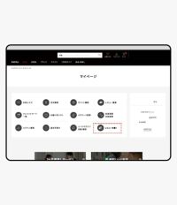 マイページ項目の追加 - サムネイル2