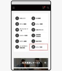 マイページ項目の追加 - サムネイル3
