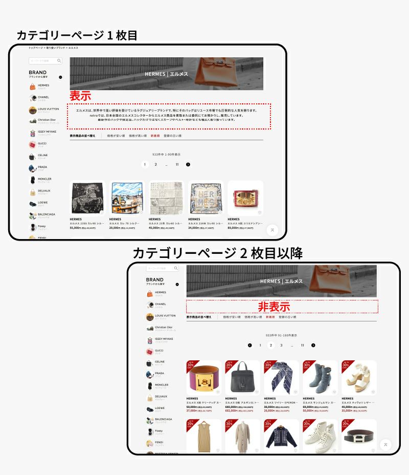 カテゴリーコメント2ページ目以降非表示 - 画像2