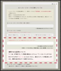 オプション欄の記号入力制御 - サムネイル1