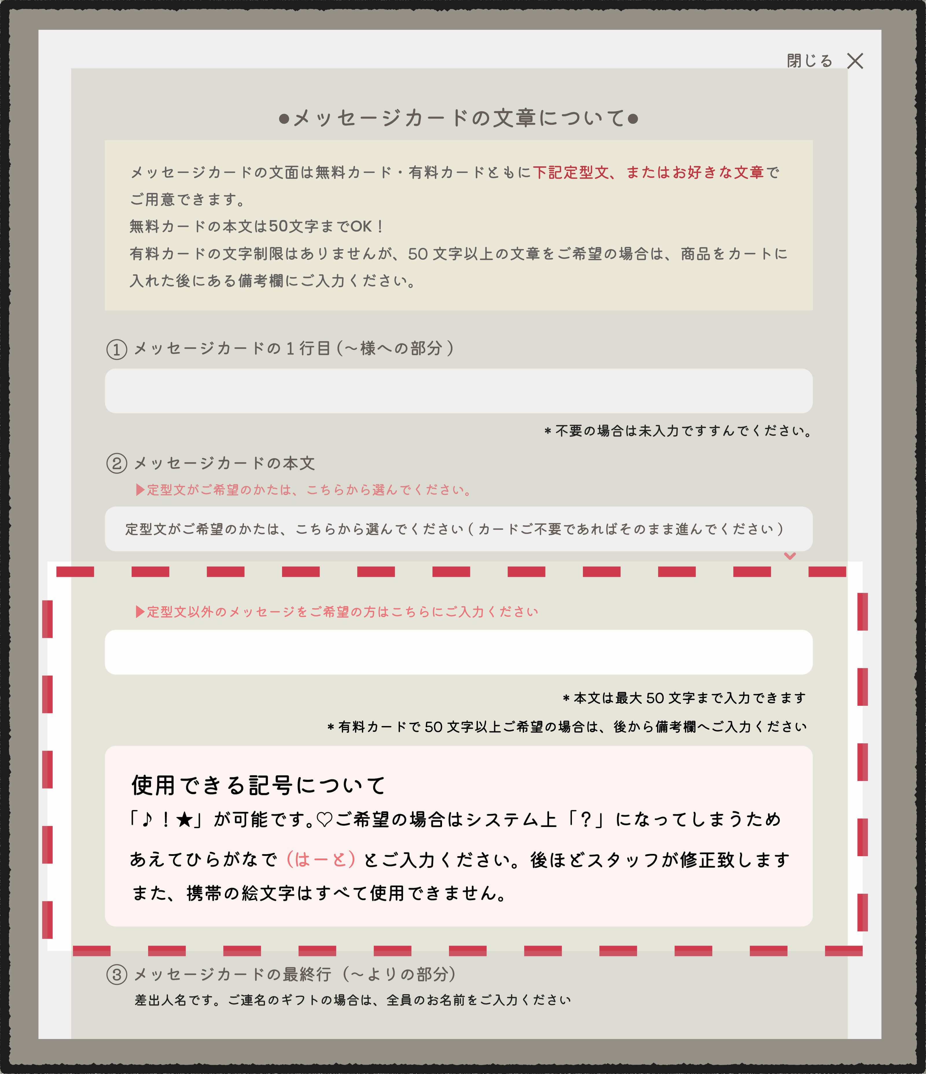 オプション欄の記号入力制御 - サムネイル1