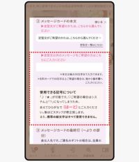 オプション欄の記号入力制御 - サムネイル3