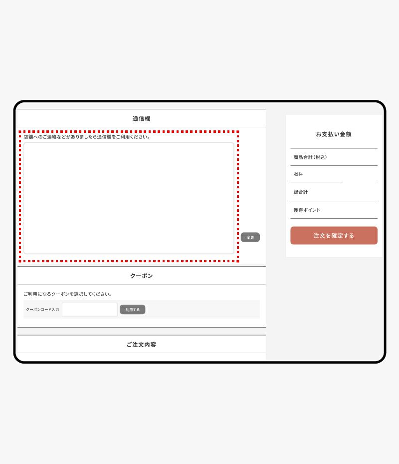 備考欄の選択範囲拡大 - 画像2