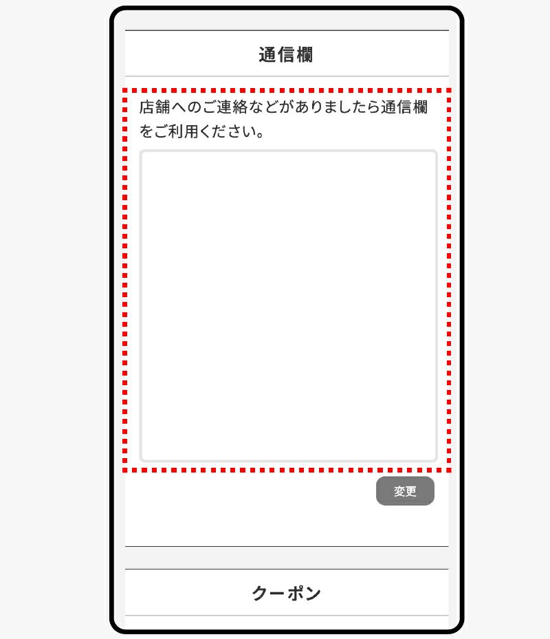 備考欄の選択範囲拡大 - 画像3