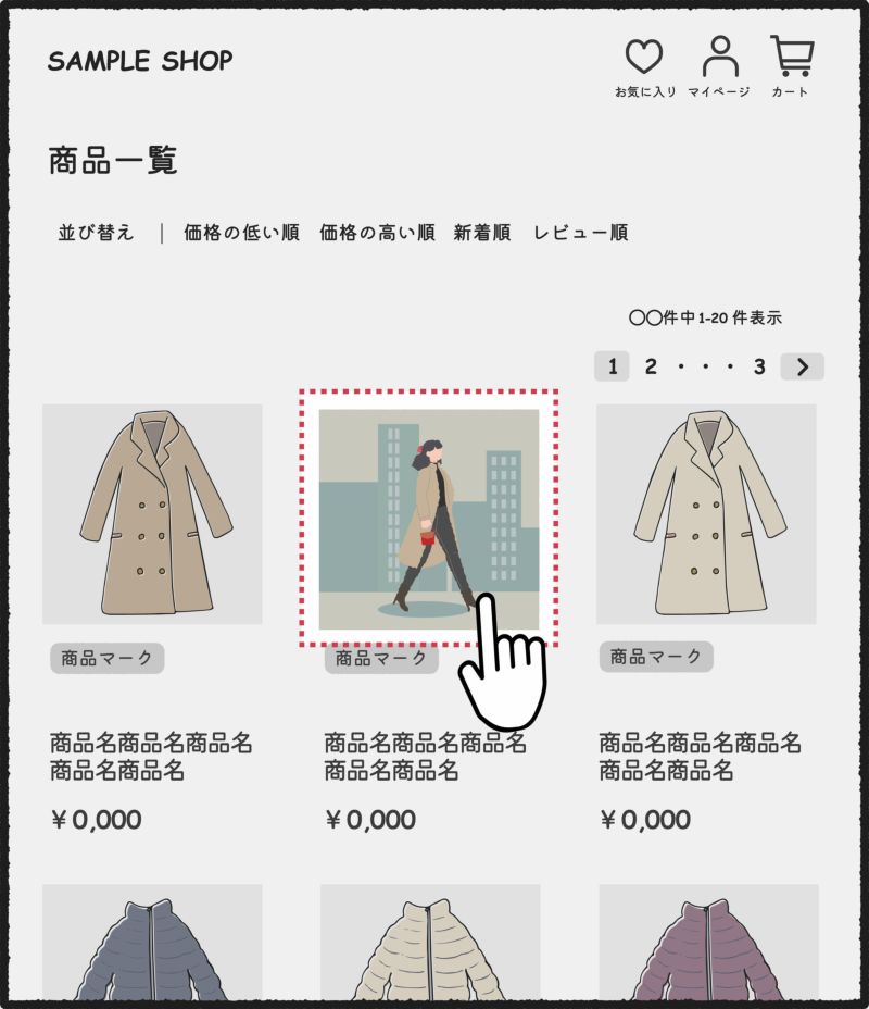 グループページ、商品一覧ページでのサムネ表示切替 - 画像1