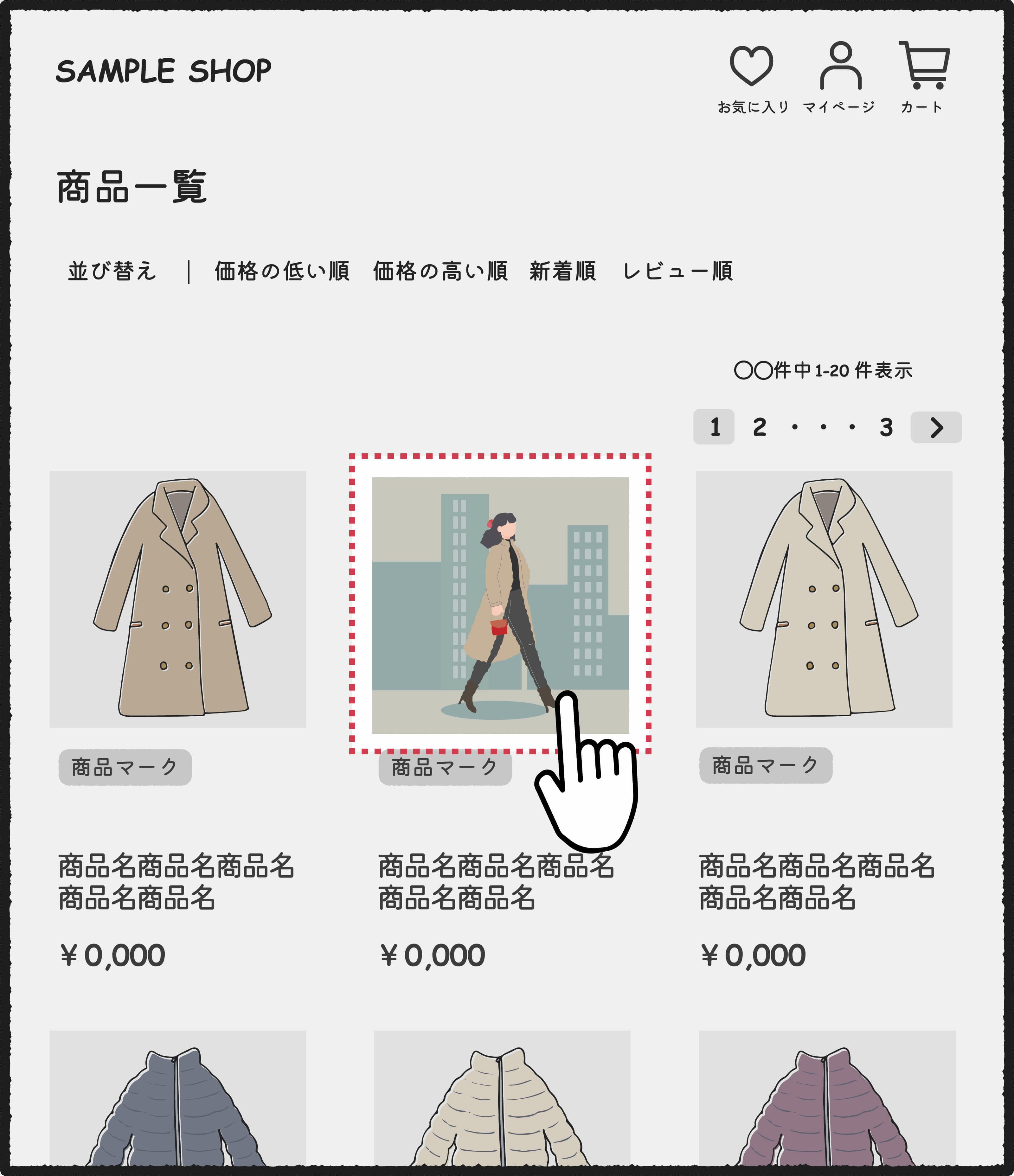 グループページ、商品一覧ページでのサムネ表示切替 - 画像1