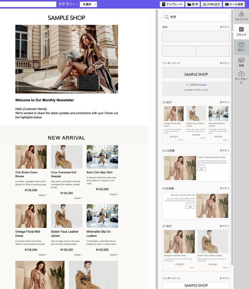 ノーコードメールマガジン - 画像1